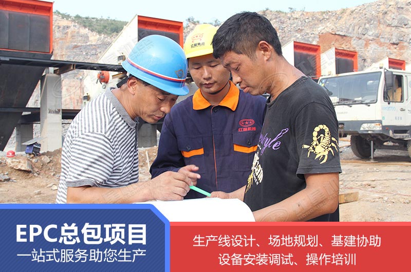 紅星機(jī)器廠(chǎng)家EPC售后服務(wù)全過(guò)程參與