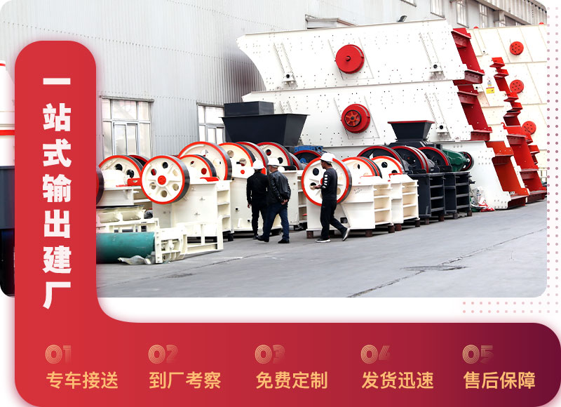 客戶(hù)到廠(chǎng)參觀(guān)制砂設(shè)備