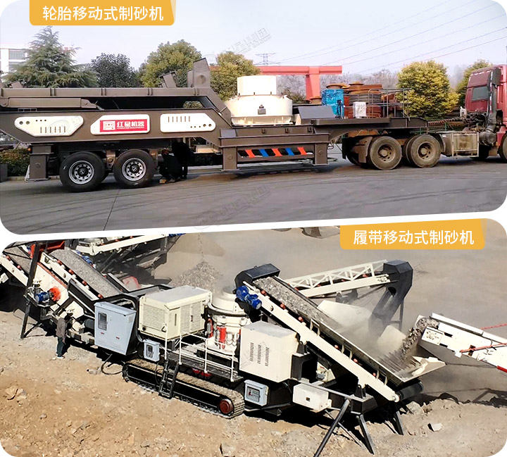 移動制砂機實拍圖，兩種驅動形式可以選擇