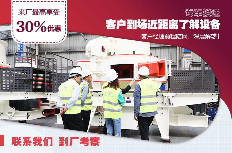 來廠參觀享受VIP招待，專業經理一對一指導