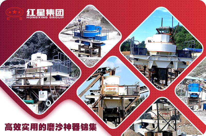 紅星制砂機打卡160多個國家，案例現場數不勝數