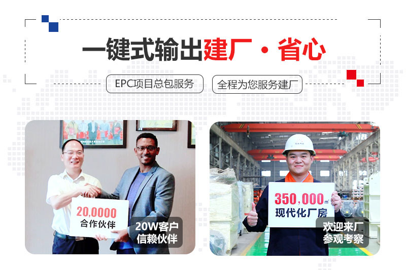 紅星提供總包服務、合作建廠