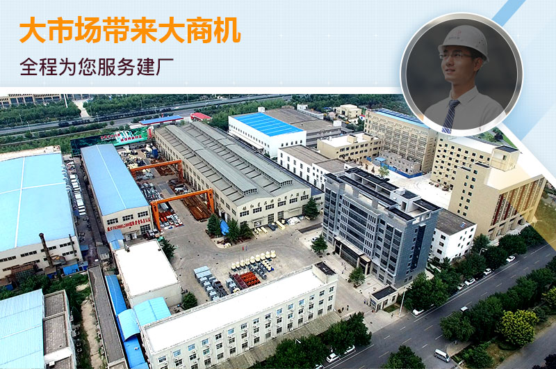 紅星為您服務(wù)建廠(chǎng)